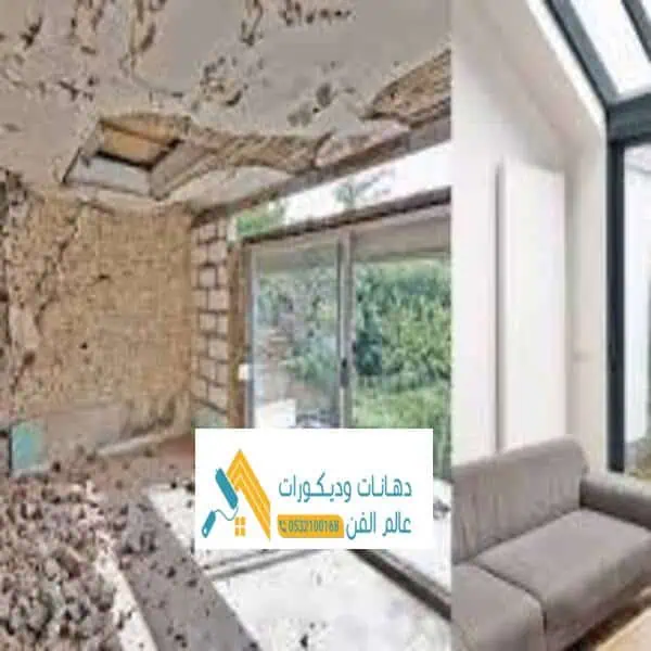 ترميم الجدران والأسقف
