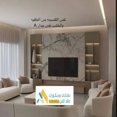 دهانات وديكورات جده _(38011404)_ __